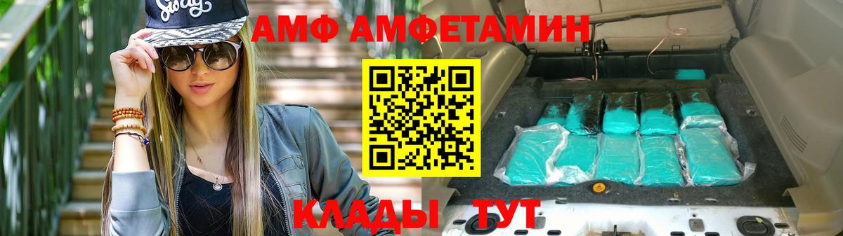 Amphetamine Premium  Амфетамин  Тихвин  Вход с VPN 
