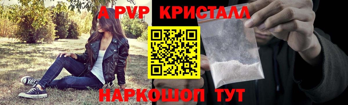 Alfa_PVP СК  Альфа ПВП  Тихвин  Вход с VPN  A PVP Соль  A-PVP Crystall 