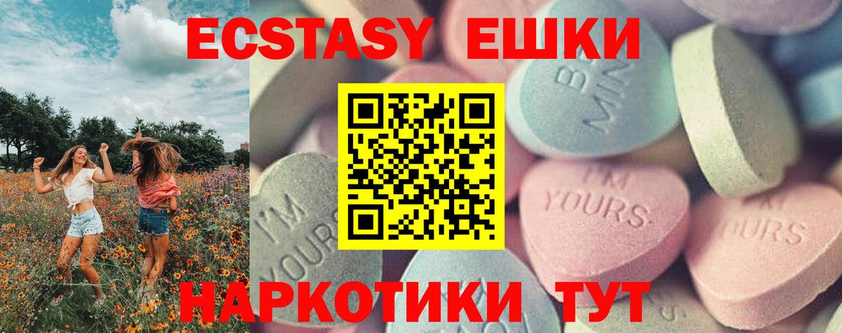 Ecstasy mix Тихвин