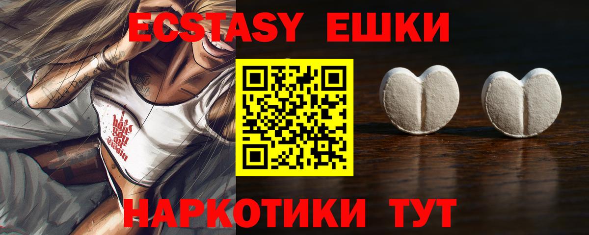 Ecstasy Punisher  ЭКСТАЗИ  Экстази 250 мг  Тихвин  Вход с VPN 