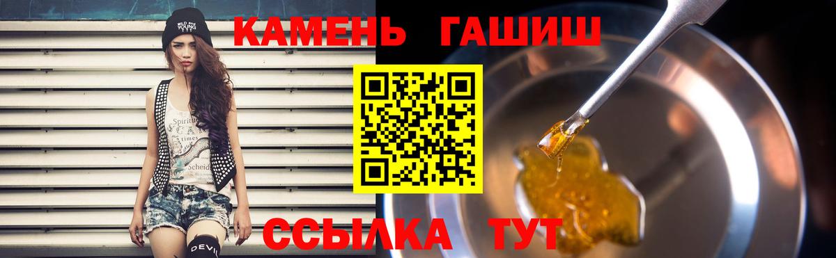 ГАШИШ гашик  ГАШ ice o lator  Тихвин  Вход с VPN 