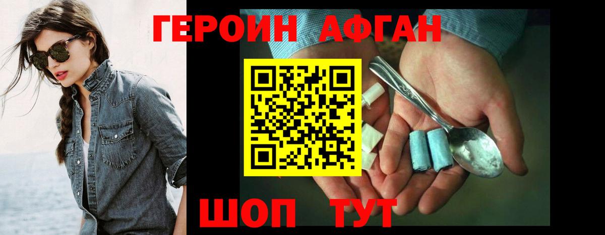 Героин герыч  Героин  Тихвин  Вход с VPN 
