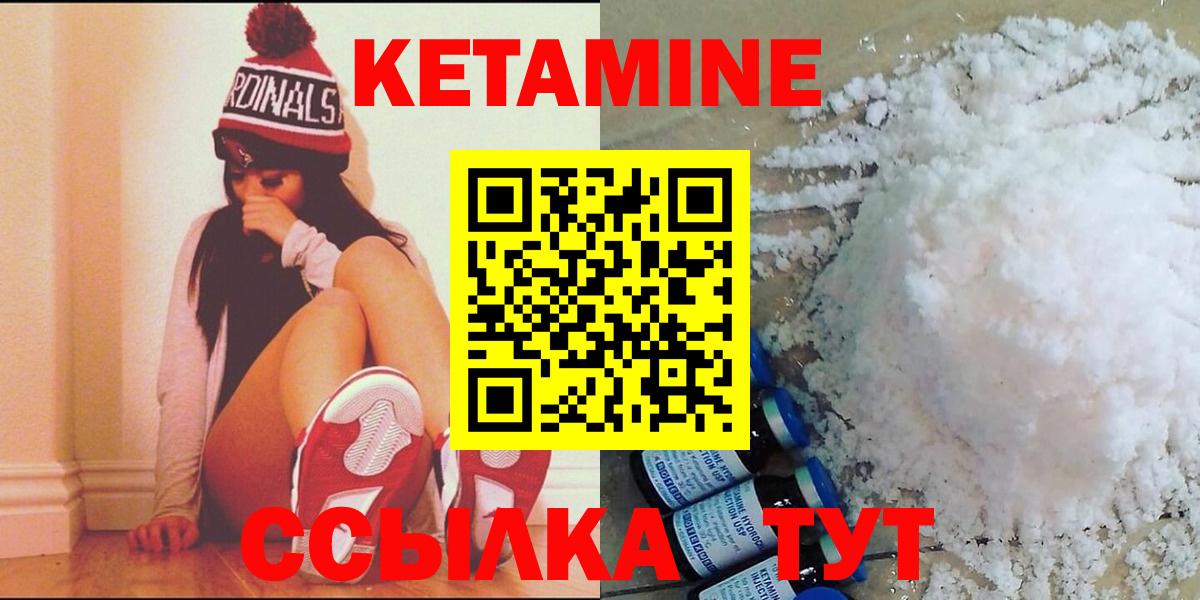 Кетамин ketamine  Кетамин VHQ  Тихвин  Вход с VPN 