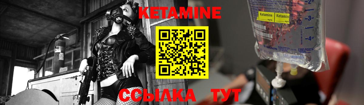 Кетамин ketamine Тихвин