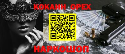 мефедрон Мариинск
