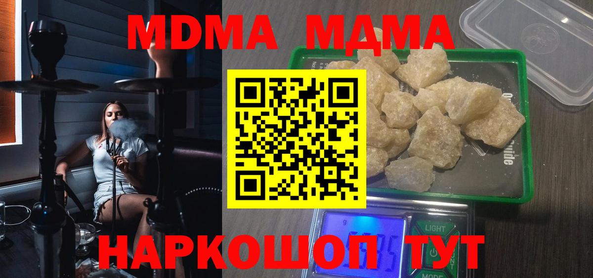 Тихвин  МДМА  Вход с VPN  MDMA crystal  MDMA кристаллы 