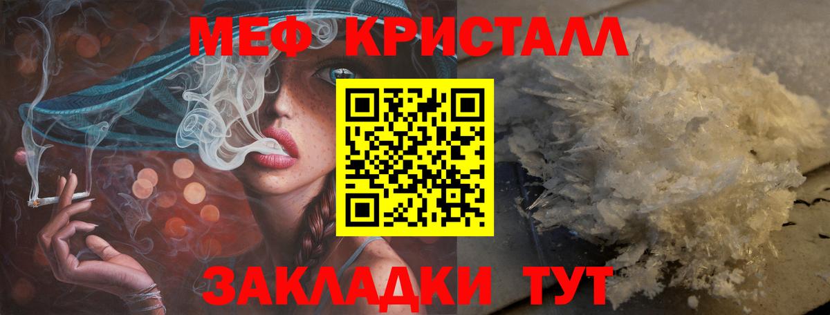 МЕФ кристаллы  Мефедрон  Тихвин  МЯУ-МЯУ 4 MMC  Вход с VPN  МЯУ-МЯУ 