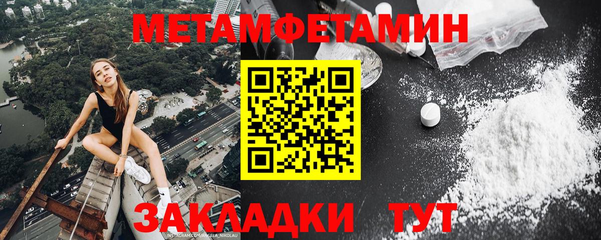 Метамфетамин витя  Метамфетамин витя  Вход с VPN  Тихвин 