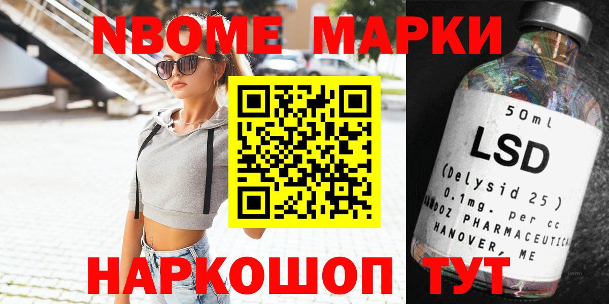 Марки 25I-NBOMe 1500мкг  Вход с VPN  Марки N-bome  Тихвин 